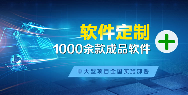 于都管理系统软件软件开发